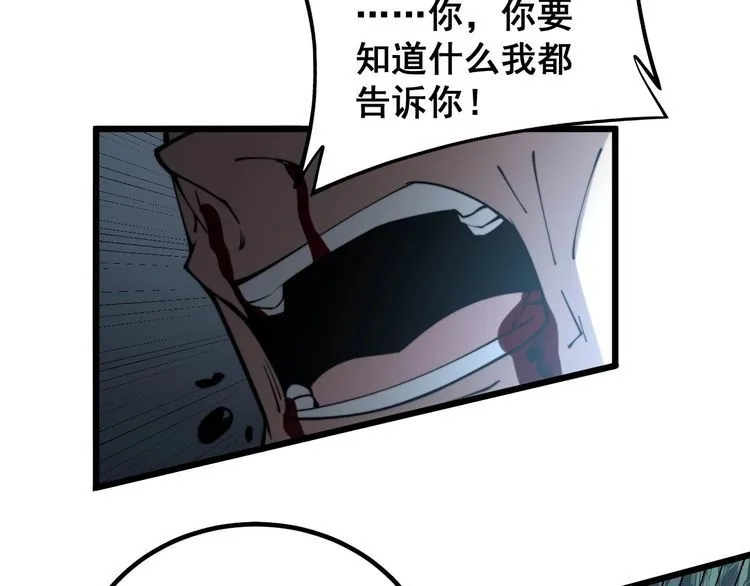 第244话 熊王 第76页