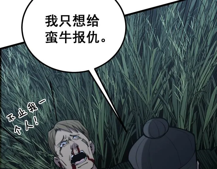 第244话 熊王 第77页