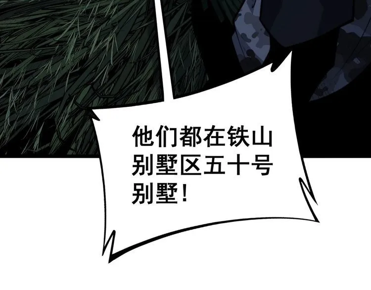第244话 熊王 第79页
