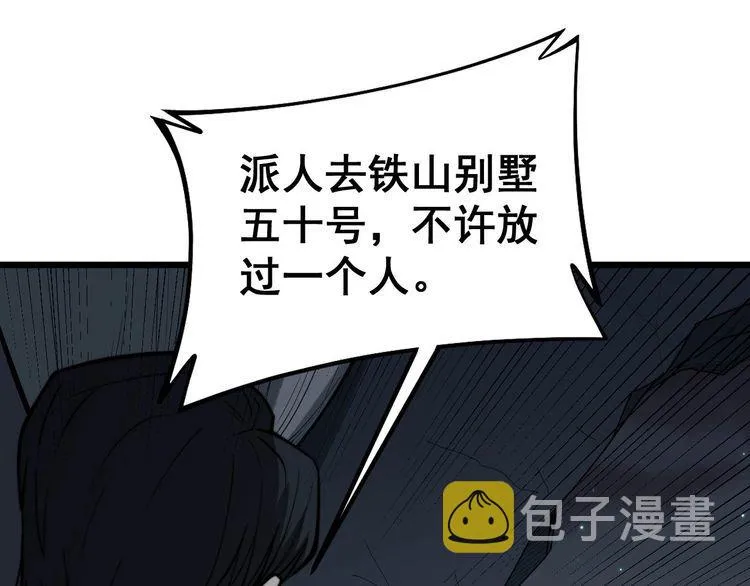 第244话 熊王 第80页
