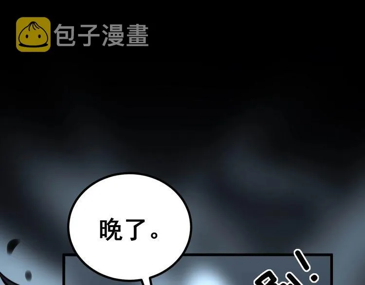 第244话 熊王 第83页