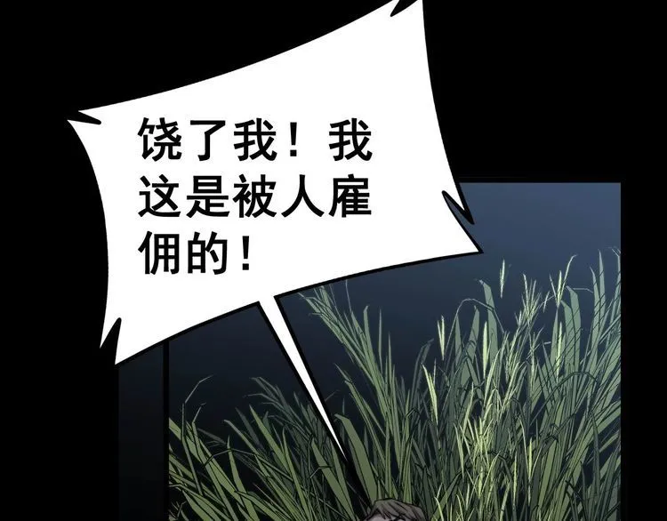 第244话 熊王 第89页