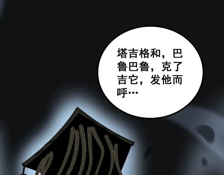 第244话 熊王 第92页