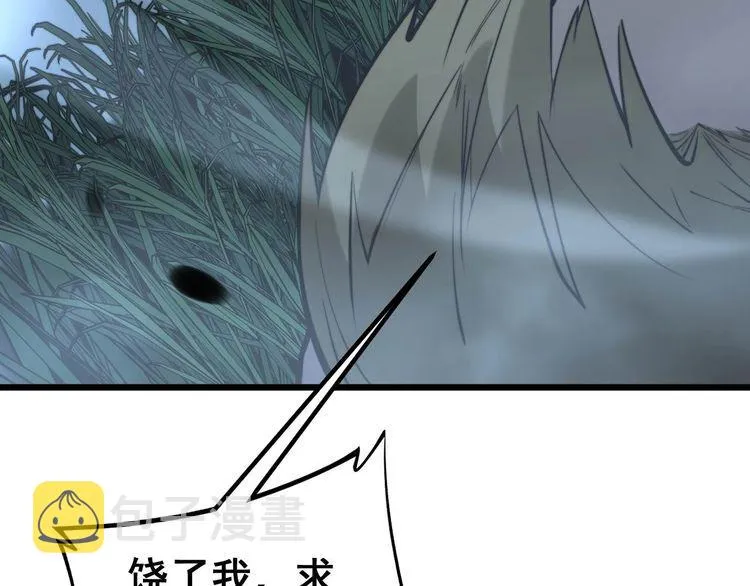 第244话 熊王 第96页