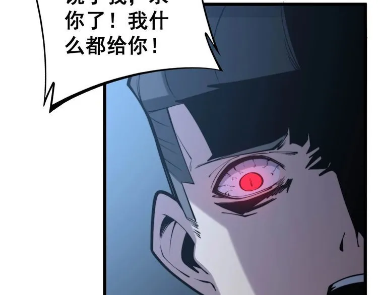 第244话 熊王 第97页