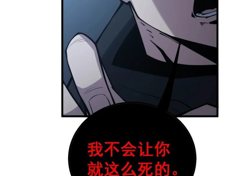 第244话 熊王 第98页