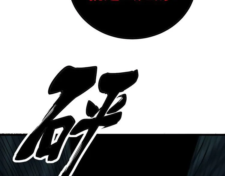 第244话 熊王 第99页