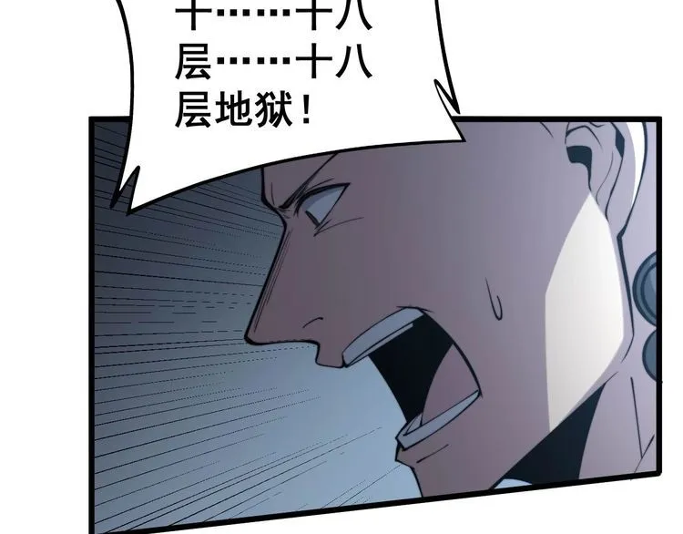 第244话 熊王 第102页