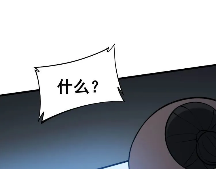 第244话 熊王 第104页