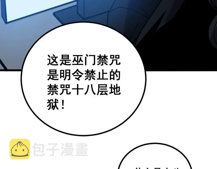 第244话 熊王 第106页