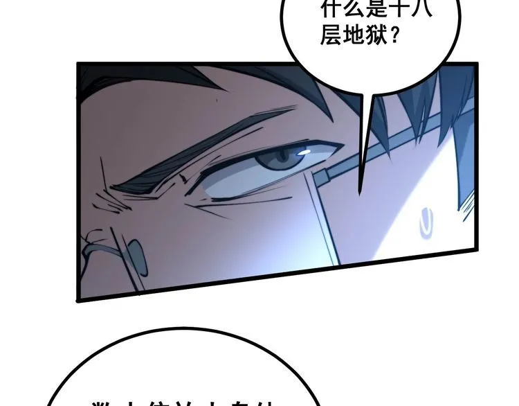第244话 熊王 第107页