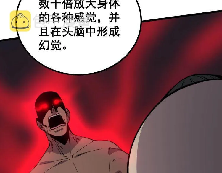 第244话 熊王 第108页