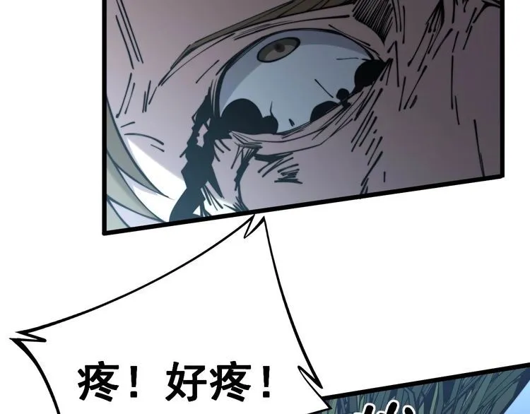 第244话 熊王 第111页