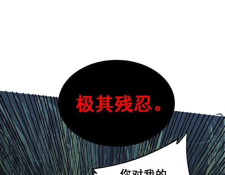 第244话 熊王 第114页