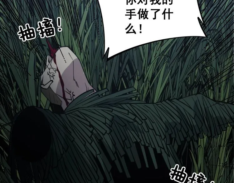 第244话 熊王 第115页