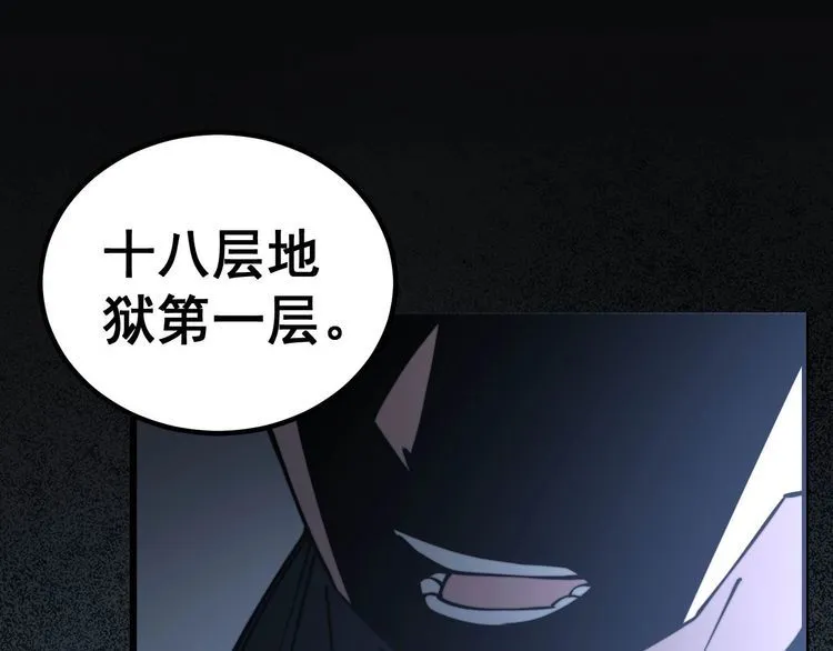 第244话 熊王 第117页