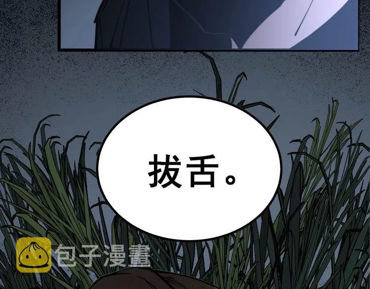 第244话 熊王 第118页