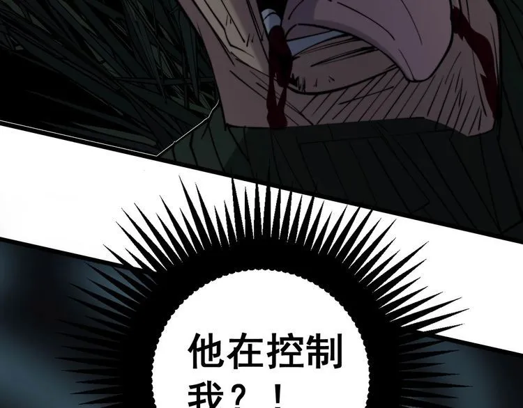 第244话 熊王 第120页