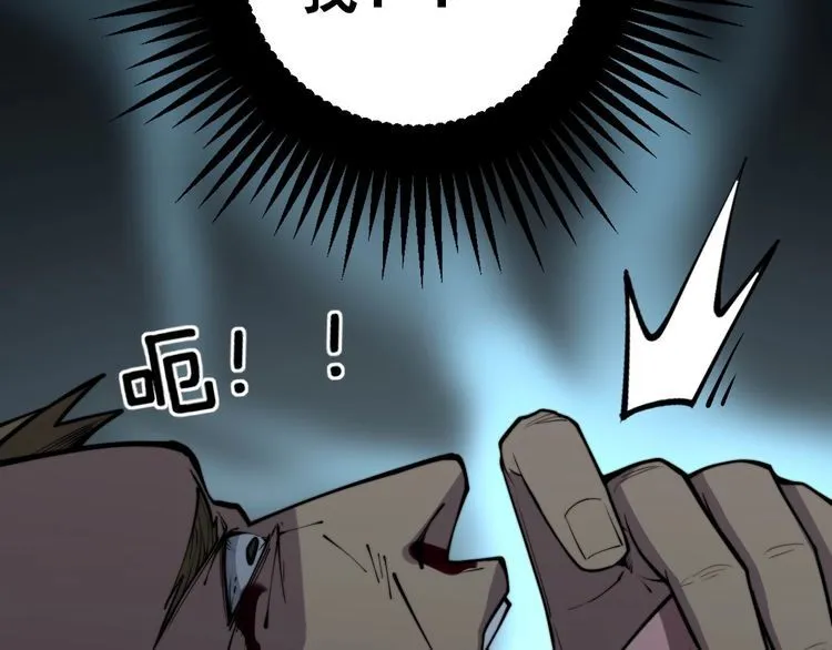 第244话 熊王 第121页