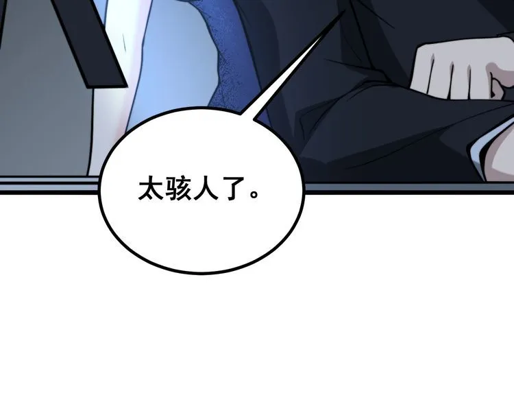 第244话 熊王 第129页