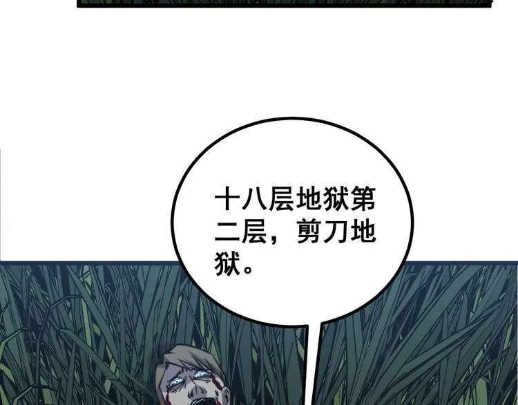 第244话 熊王 第131页