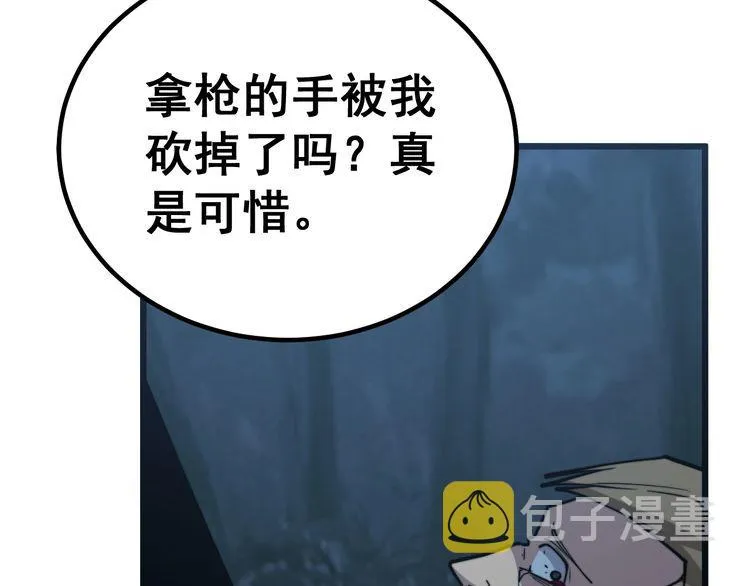 第244话 熊王 第134页