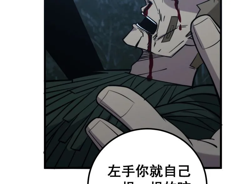 第244话 熊王 第135页