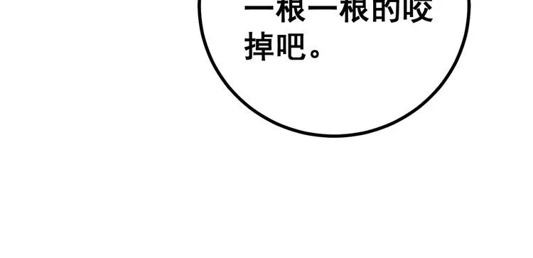 第244话 熊王 第136页