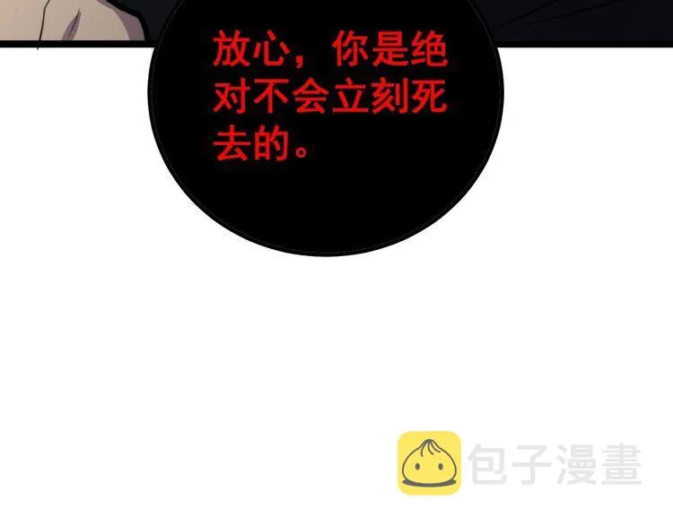 第244话 熊王 第139页