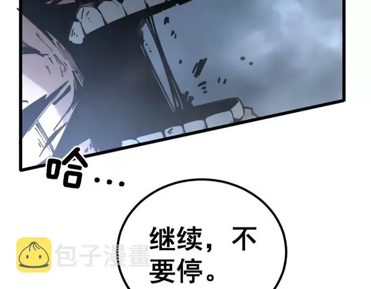 第245话 十八层地狱 第10页