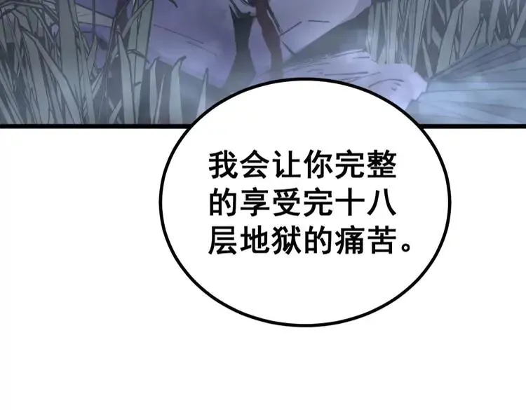 第245话 十八层地狱 第15页