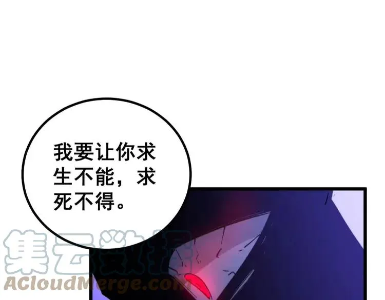 第245话 十八层地狱 第17页