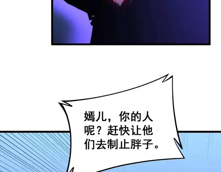 第245话 十八层地狱 第18页
