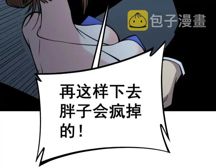 第245话 十八层地狱 第20页