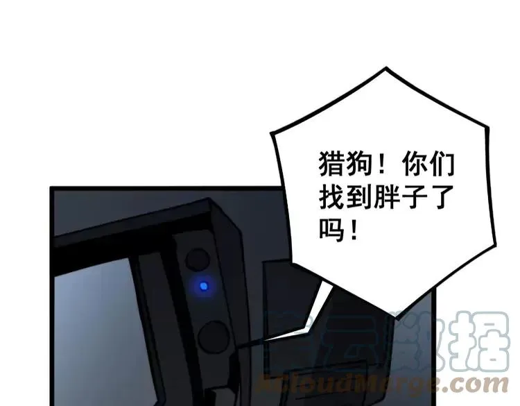第245话 十八层地狱 第21页
