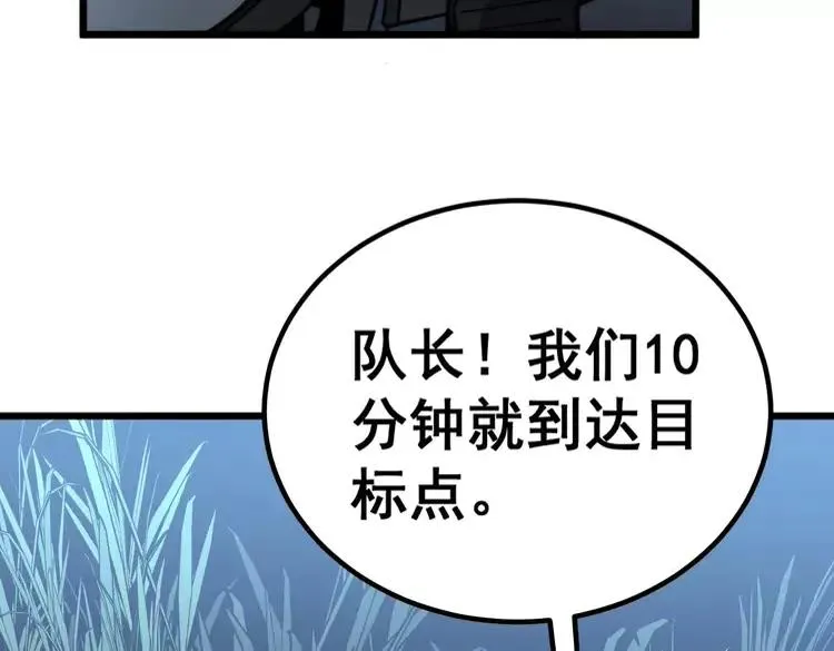 第245话 十八层地狱 第22页