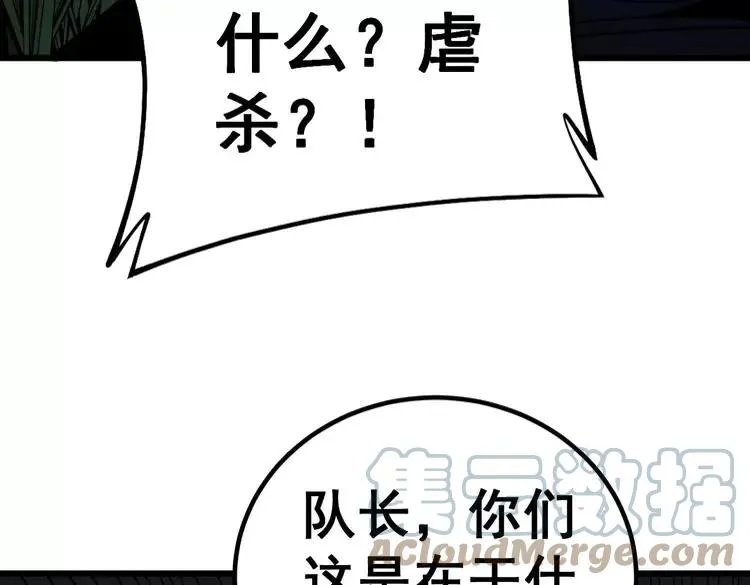 第245话 十八层地狱 第25页