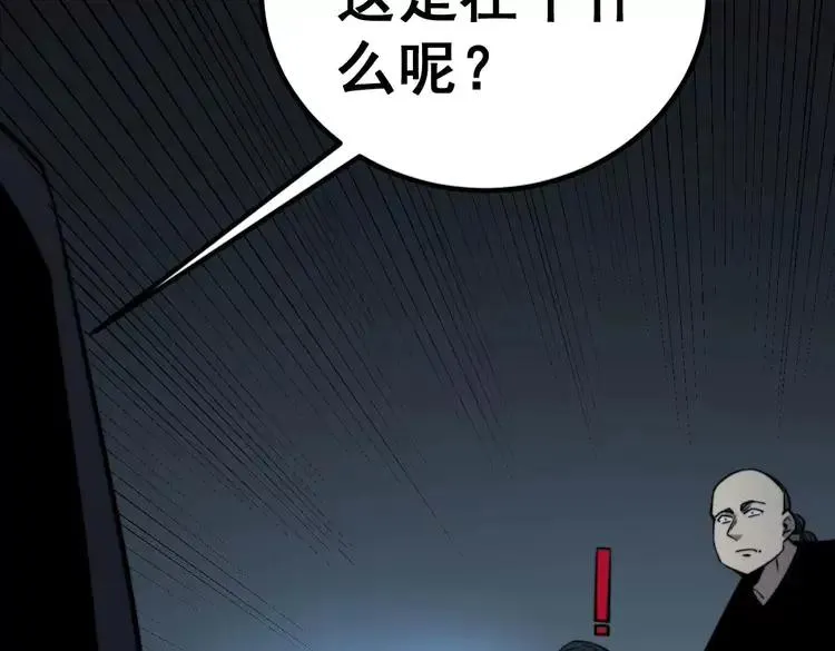 第245话 十八层地狱 第26页