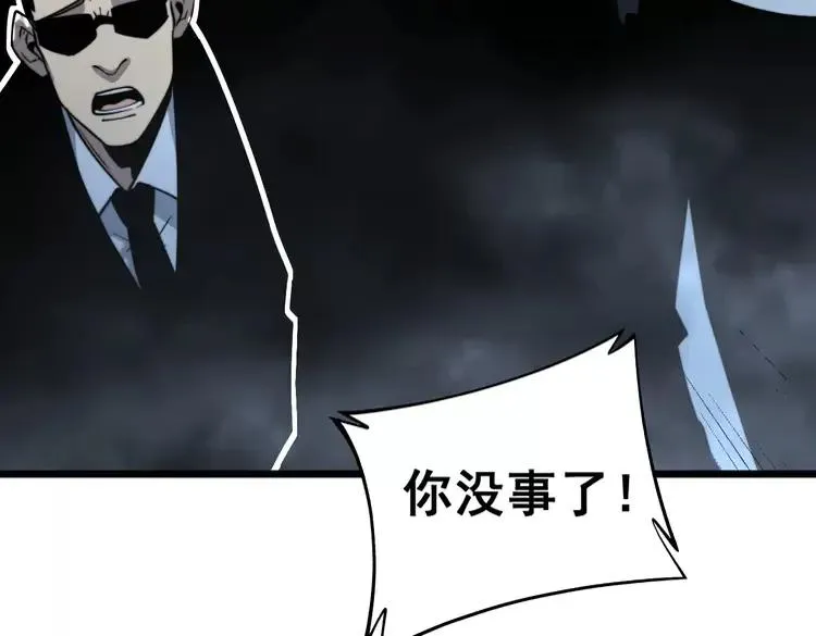 第245话 十八层地狱 第31页