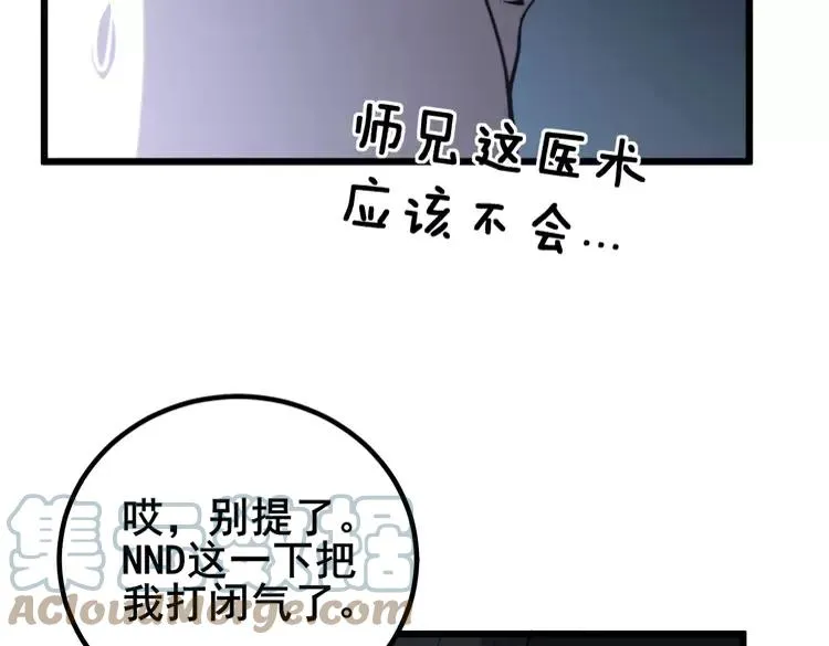 第245话 十八层地狱 第33页