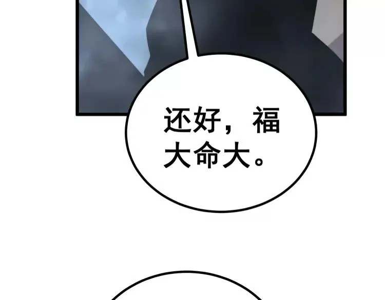 第245话 十八层地狱 第35页