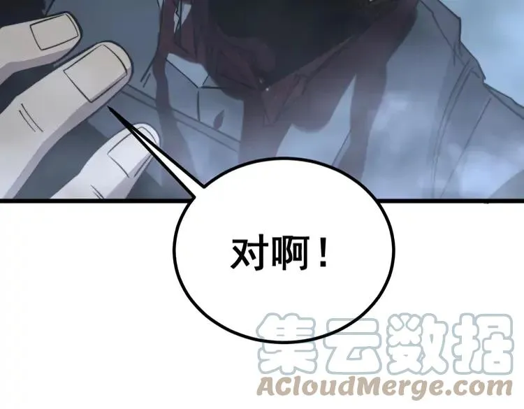 第245话 十八层地狱 第37页
