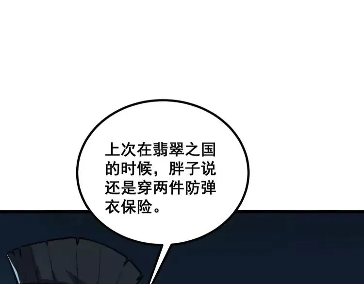 第245话 十八层地狱 第39页