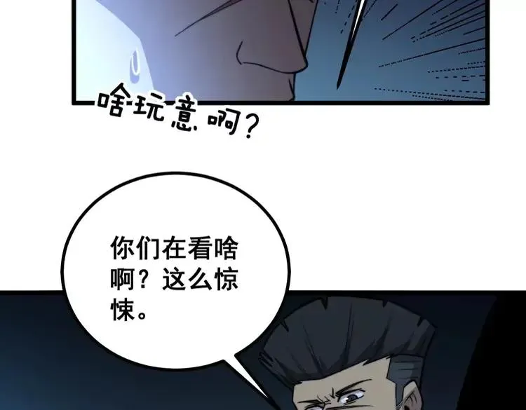 第245话 十八层地狱 第43页