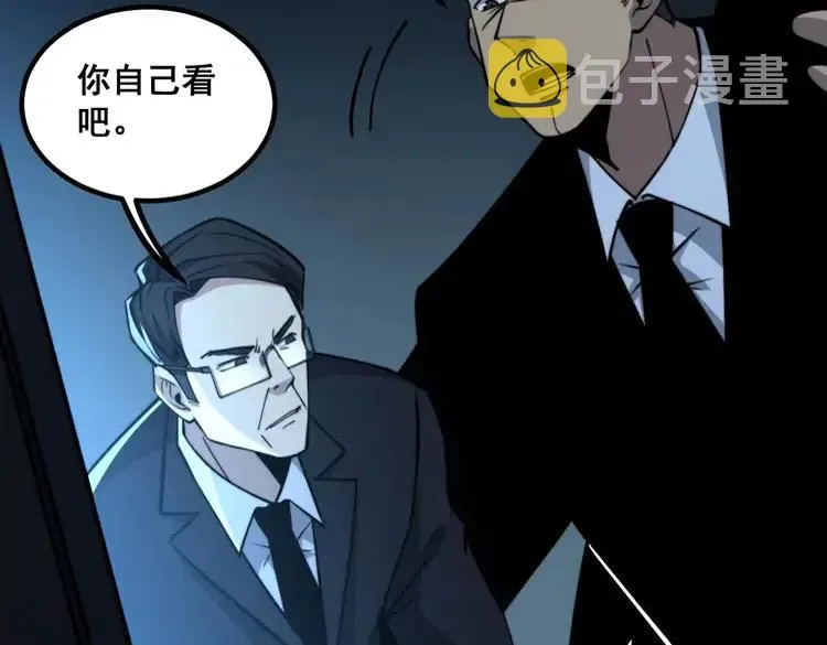 第245话 十八层地狱 第44页