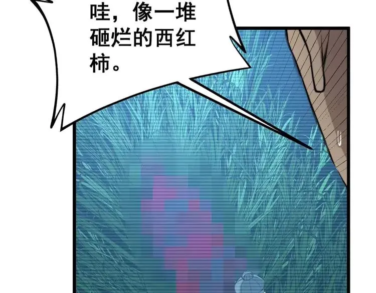 第245话 十八层地狱 第46页