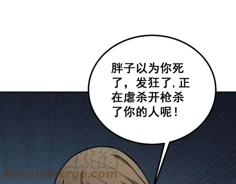 第245话 十八层地狱 第49页