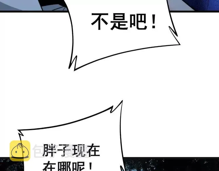 第245话 十八层地狱 第51页