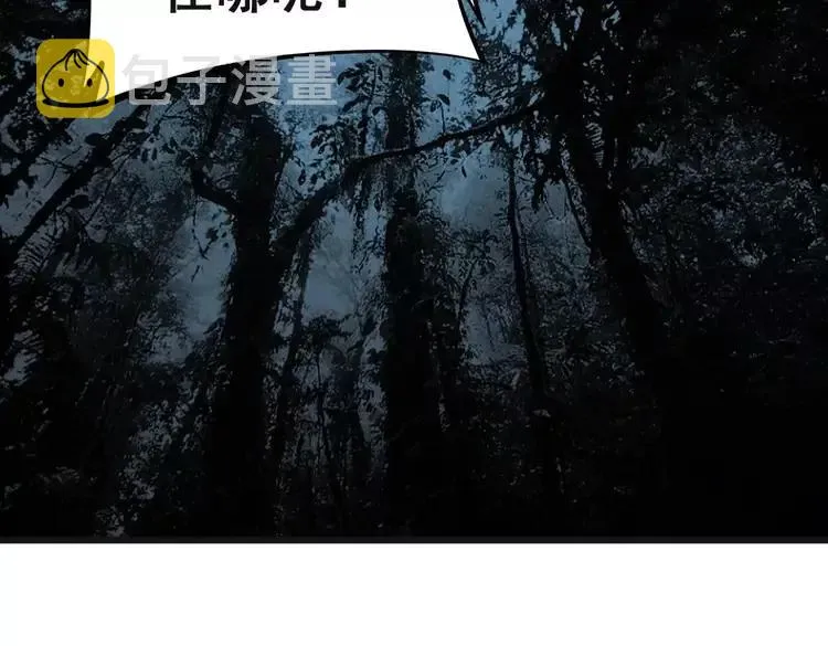 第245话 十八层地狱 第52页