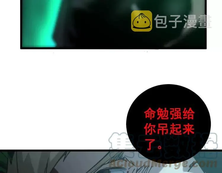 第245话 十八层地狱 第61页